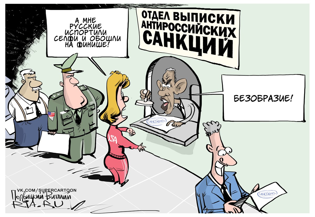 Слова против санкций. Санкции карикатура. Санкции рисунок. Санкции против РФ карикатуры. Россия и санкции карикатура.