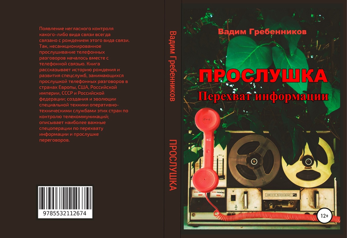 Издательство «ЛитРес» - 20.12.2018