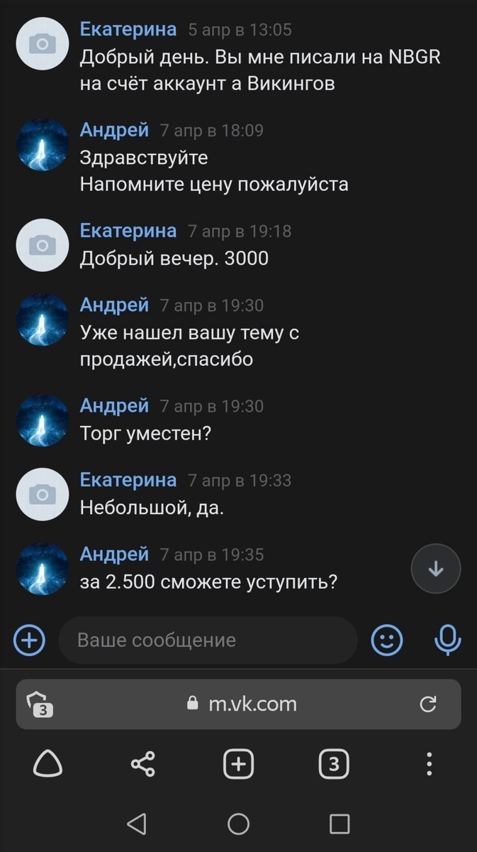 А вот эта наша деловая переписка