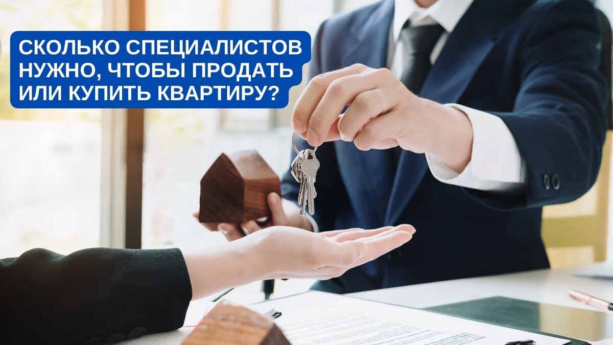 Что сделать чтобы продать квартиру