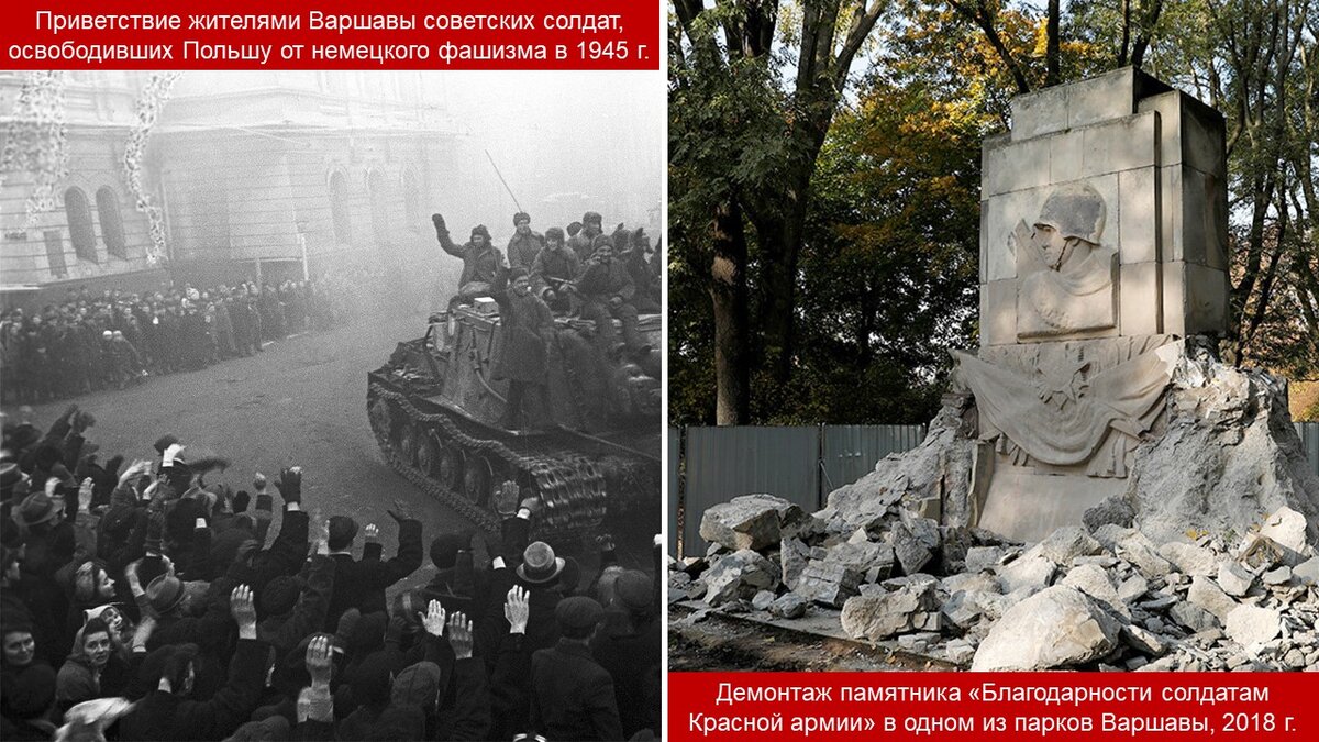 В 1944 году европейцы приветствовали советских воинов-освободителей. Современные европейцы сносят памятники советским воинам. Кого больше предают европейские нео-вандалы? Советских павших или своих отцов и дедов, приветствовавших своих освободителей?