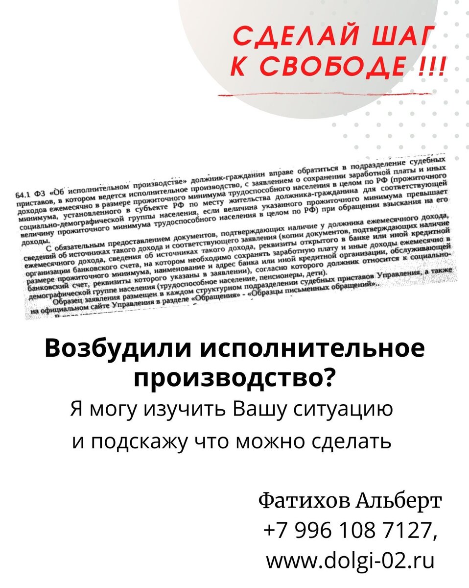 Как приостановить исполнительное производство за счет моратория на  банкротство? | Банкротство. Долги. Торги. Ликвидации юридических лиц. | Дзен