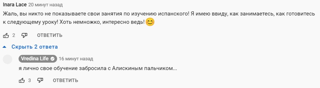 На неудобные вопросы Вредина отвечает примерно в таком ключе. 