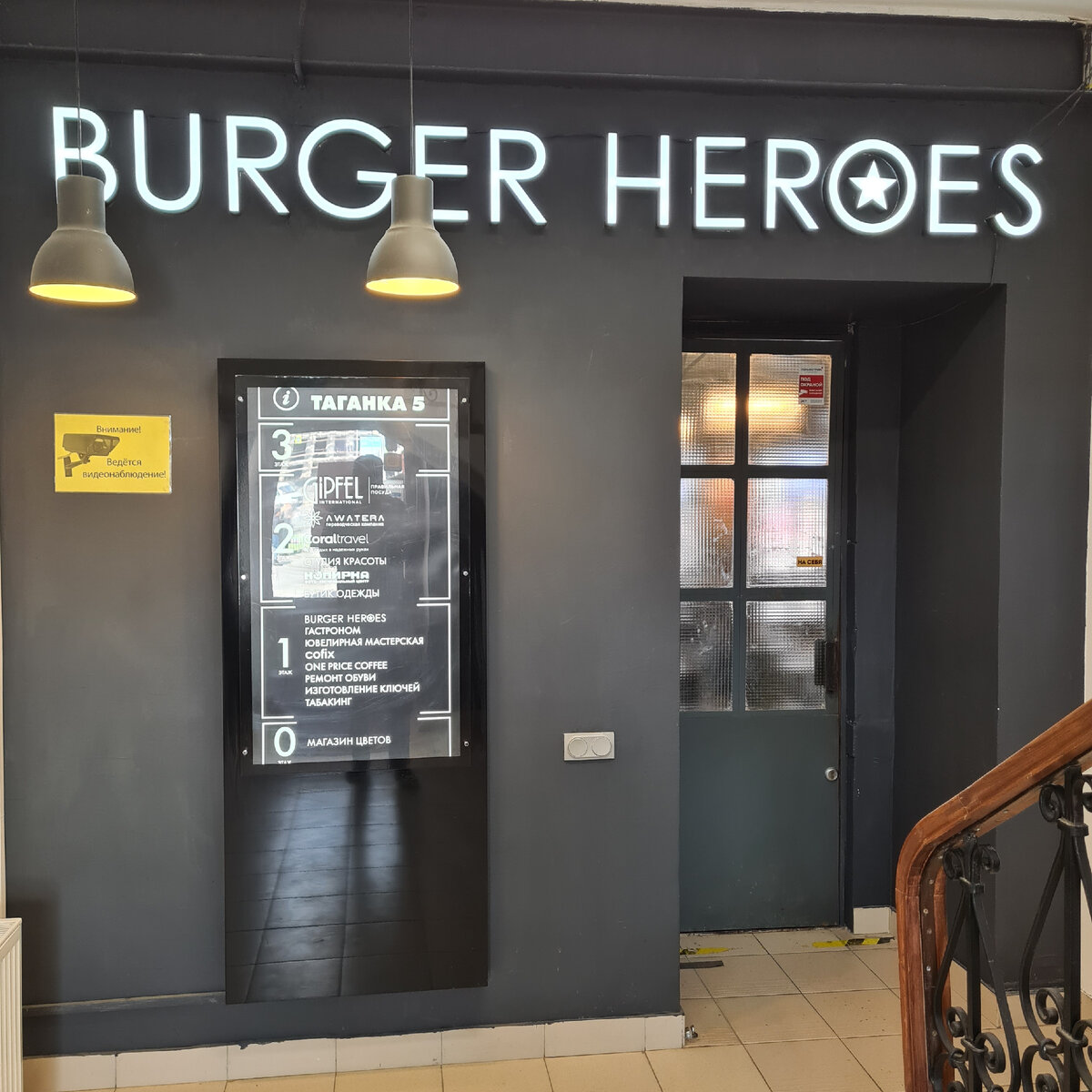 Внутри здания на первом этаже Burger Heroes