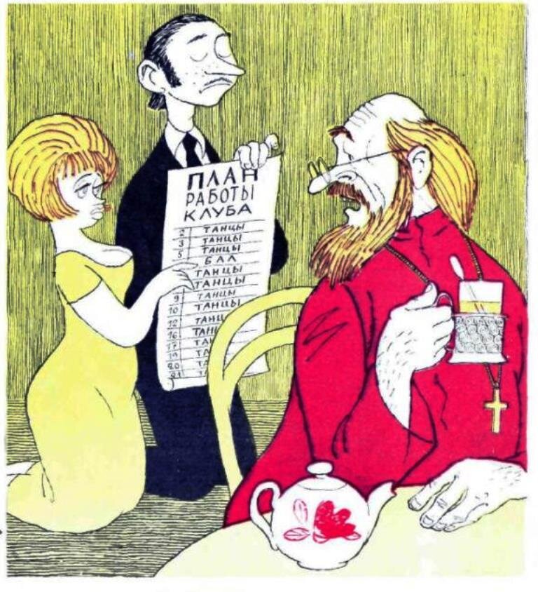 Журнал "Крокодил", 1971 год. Рисунок Е. Гурова. 