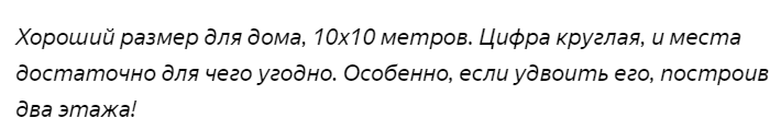 Скриншот со статьи о проекте на Дзен