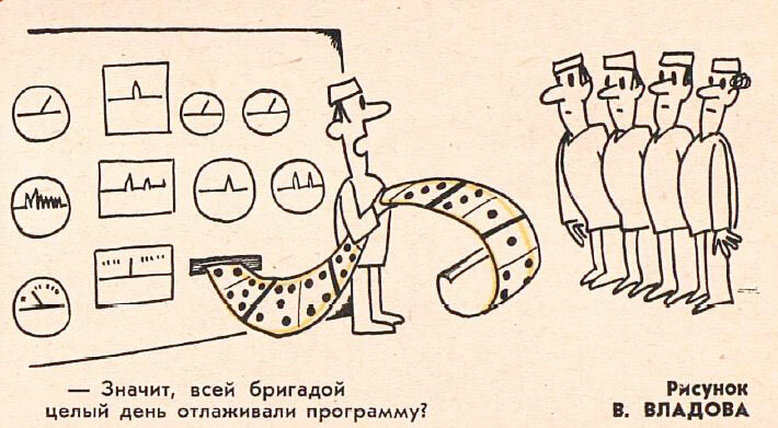 Художник Владимир Владов, "Крокодил" №14, 1979