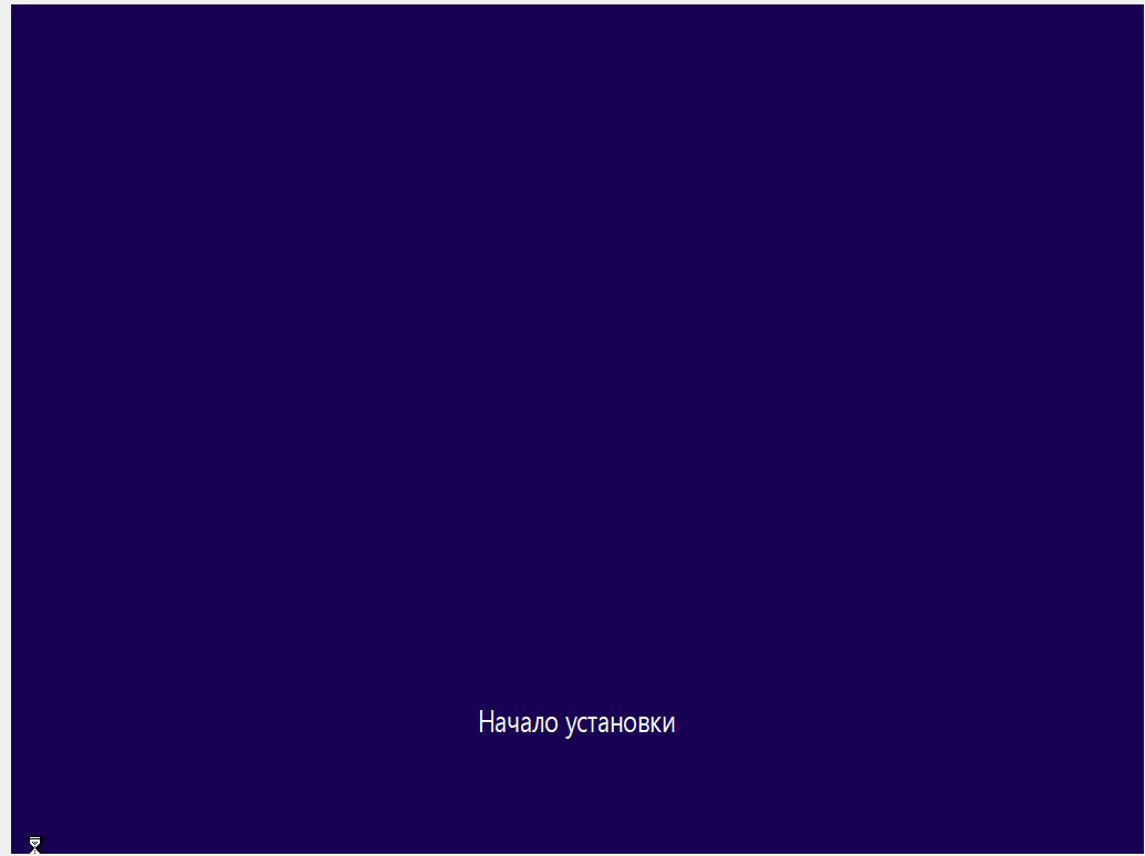 Начало установки Windows 10