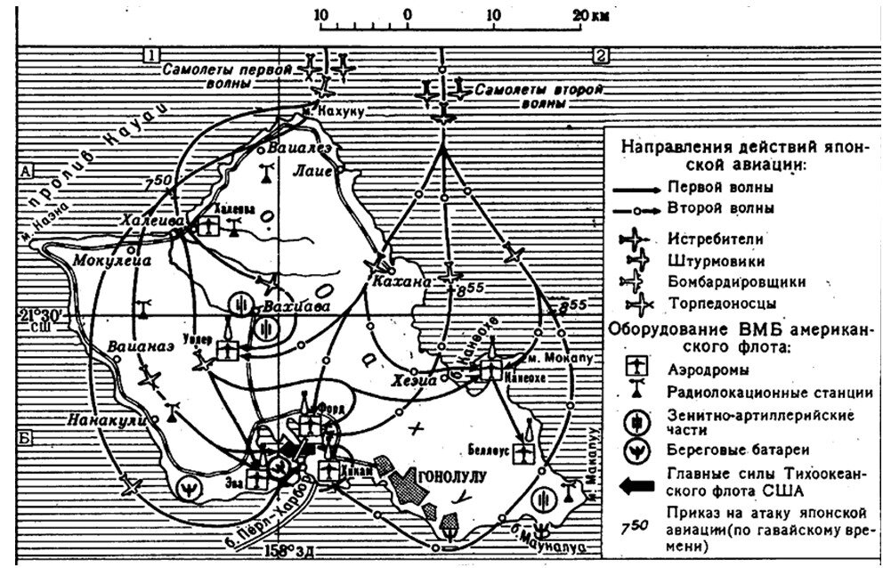 Перл харбор история конфликта. План нападения Японии на Перл Харбор. Атака Японии на Перл-Харбор карта. Нападение Японии на Перл-Харбор карта. Пёрл-Харбор нападение Японии.