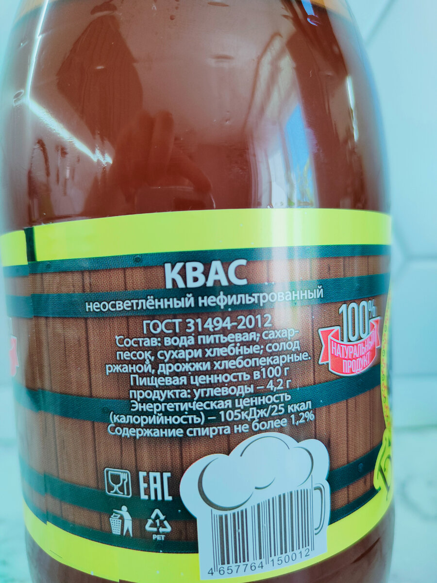 Квас "Боярское Застолье" 