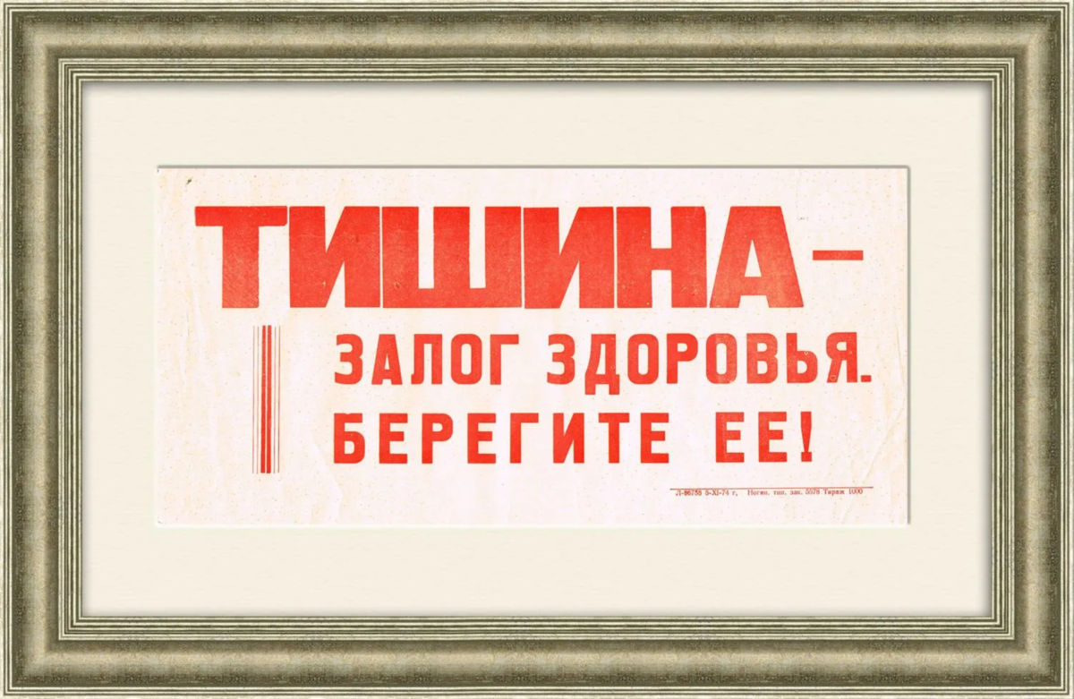 Просьба тихий. Не разговаривать. Просьба тихий. Просьба не разговаривать по телефону табличка. Объявление для шумных соседей.