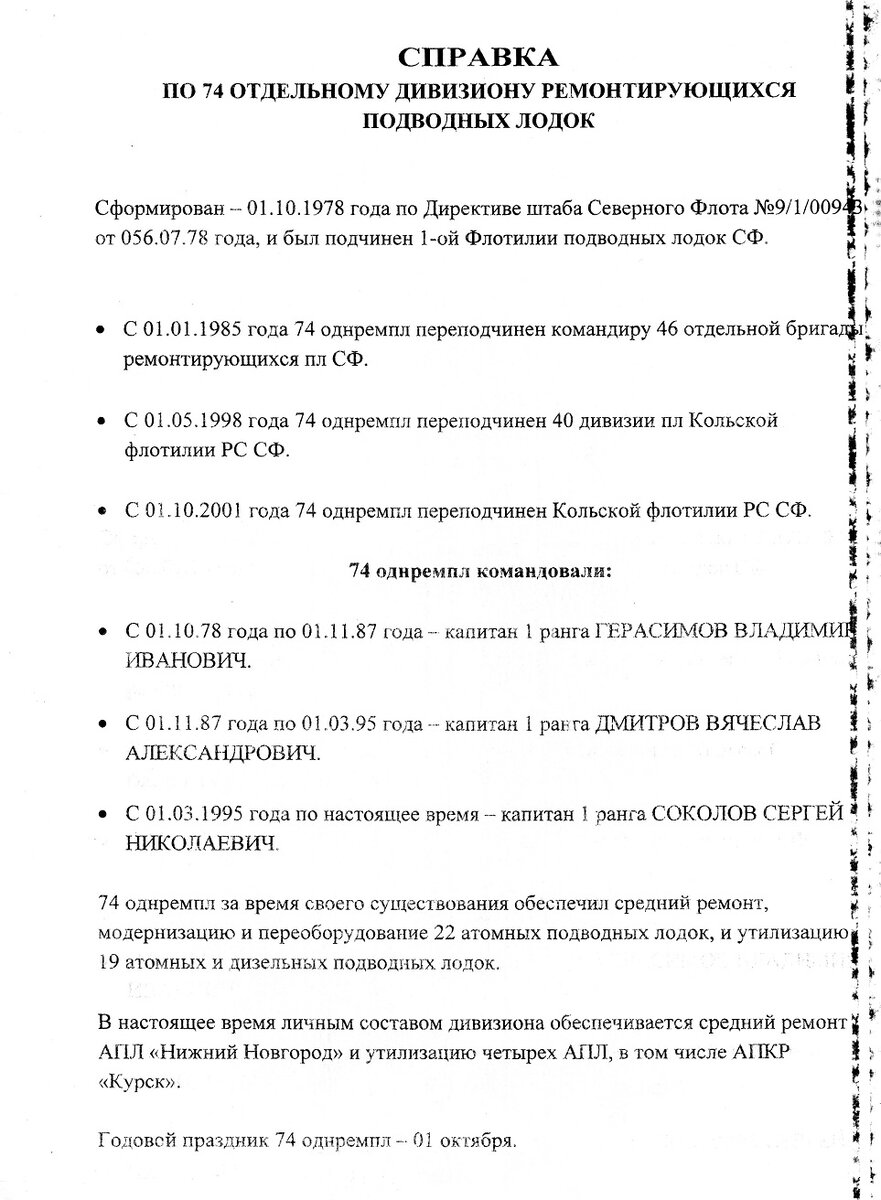 74 однремпл. Первые впечатления. | Исповедь начхима. | Дзен