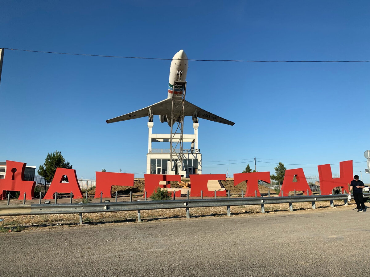 Аэропорт в дагестане в каком городе