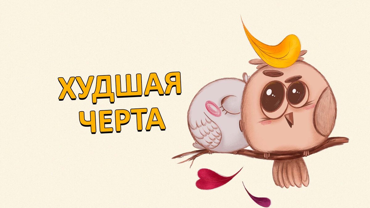 Мужчина-Дева: инструкция по применению