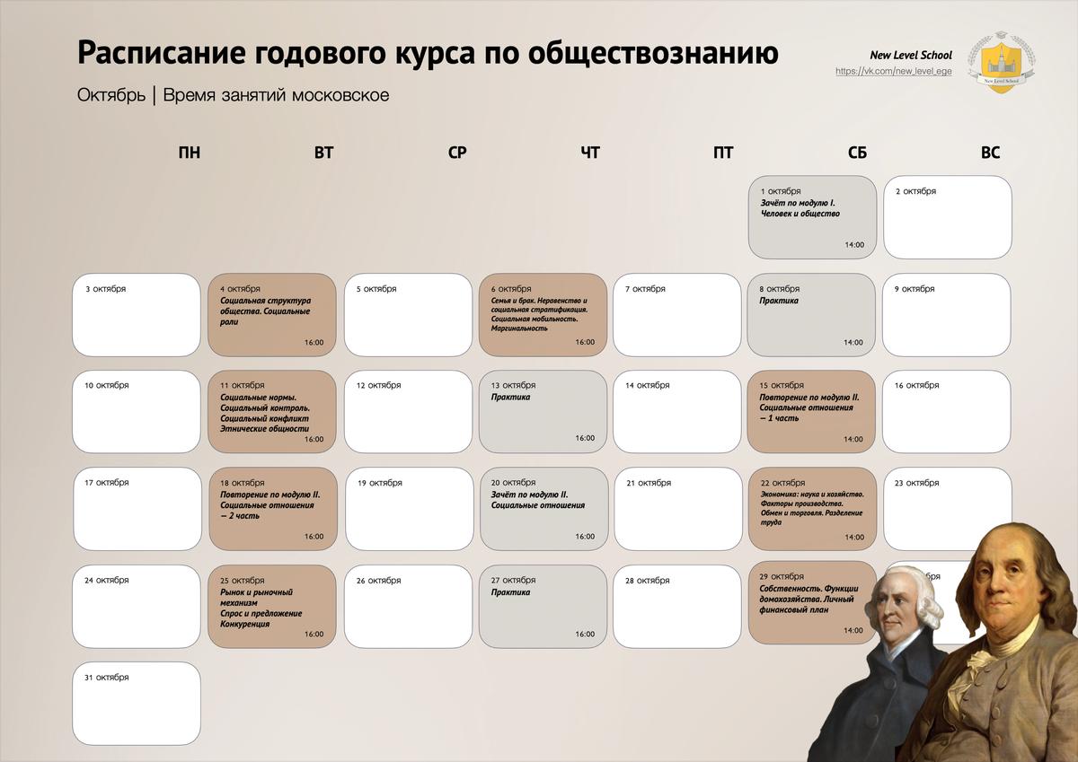 Досрочные варианты егэ обществознание 2023. Левел скул. Шпаргалки для ОГЭ по обществознанию 2023. Курс ОГЭ. Налоги по уровням бюджета 2023 Обществознание ЕГЭ.