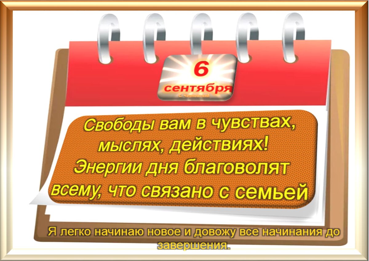 Встречаем новый день