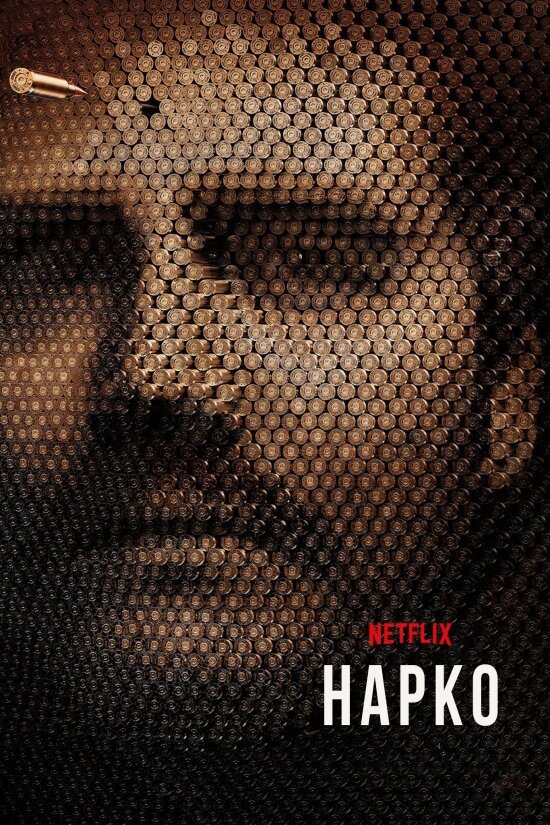 Постер к сериалу «Нарко», 2015 - 2017 (Netflix) 