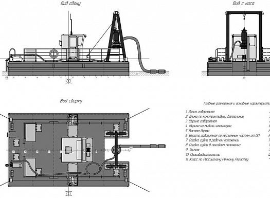 Чертёж электрического земснаряда 1221