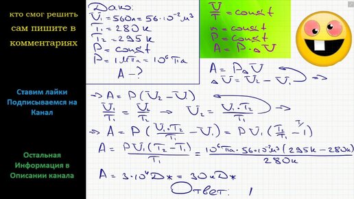 Работа идеального газа