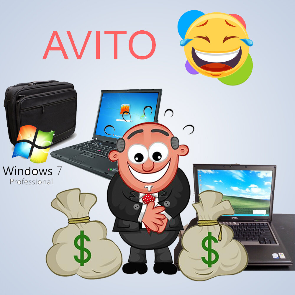 Смешные ноутбуки на авито