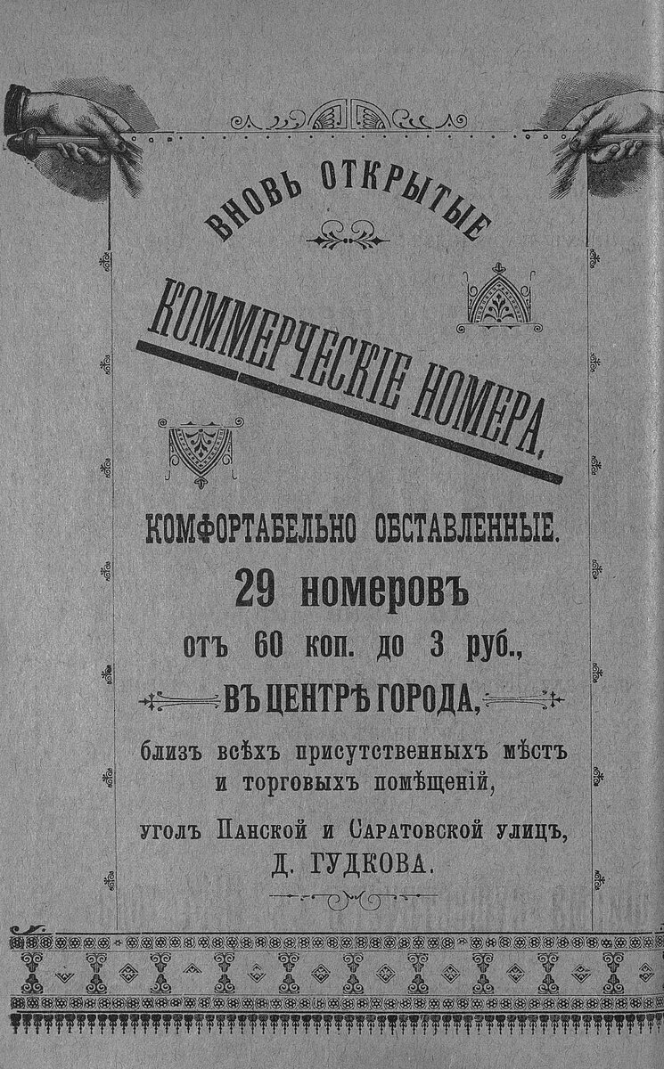 Источник: http://old.libsmr.ru/