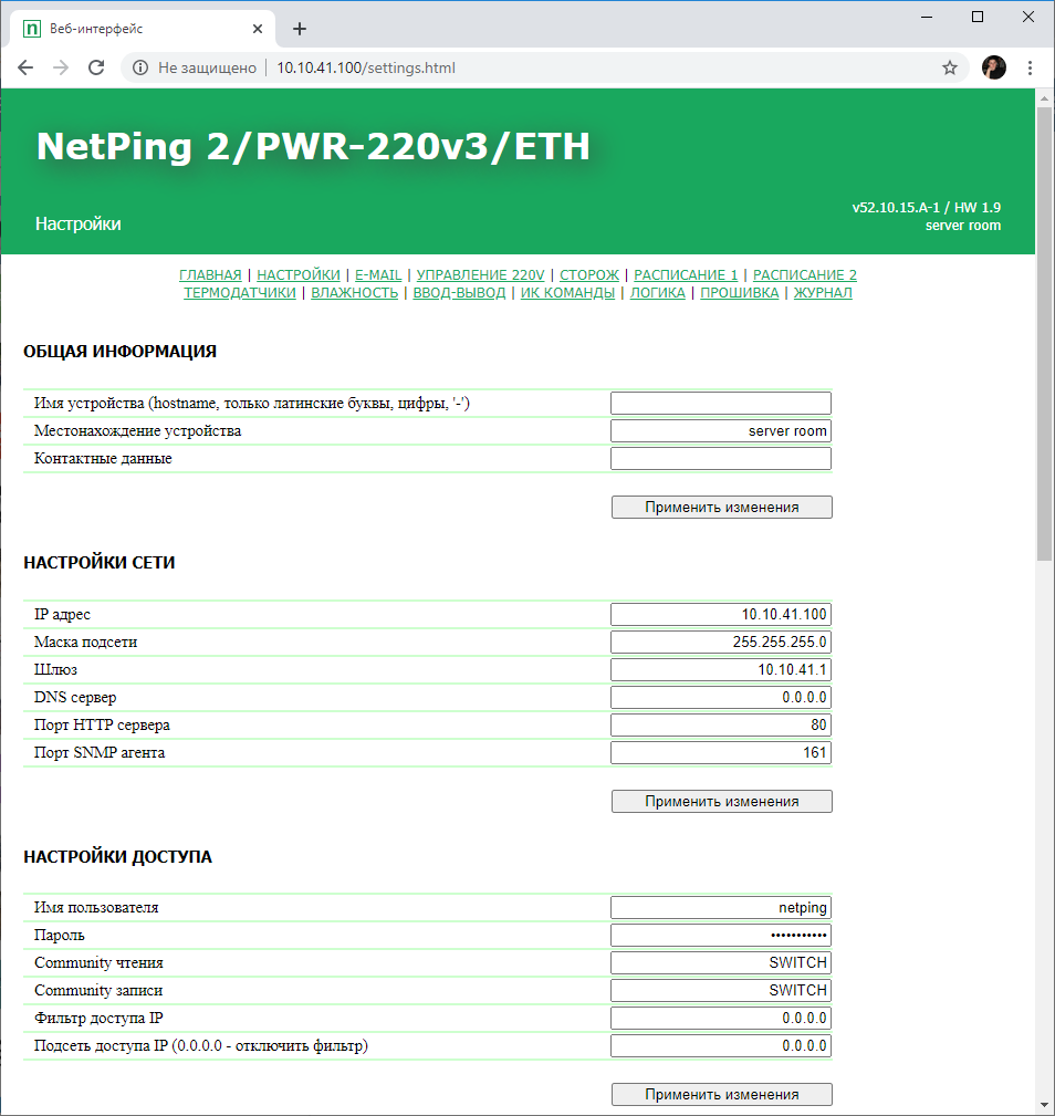 Управление через web. NETPING 2/PWR-220. Веб Интерфейс. Ефи Интерфейс. Веб Интерфейс управления.