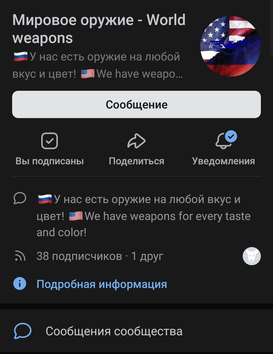 А вот и сама группа. 