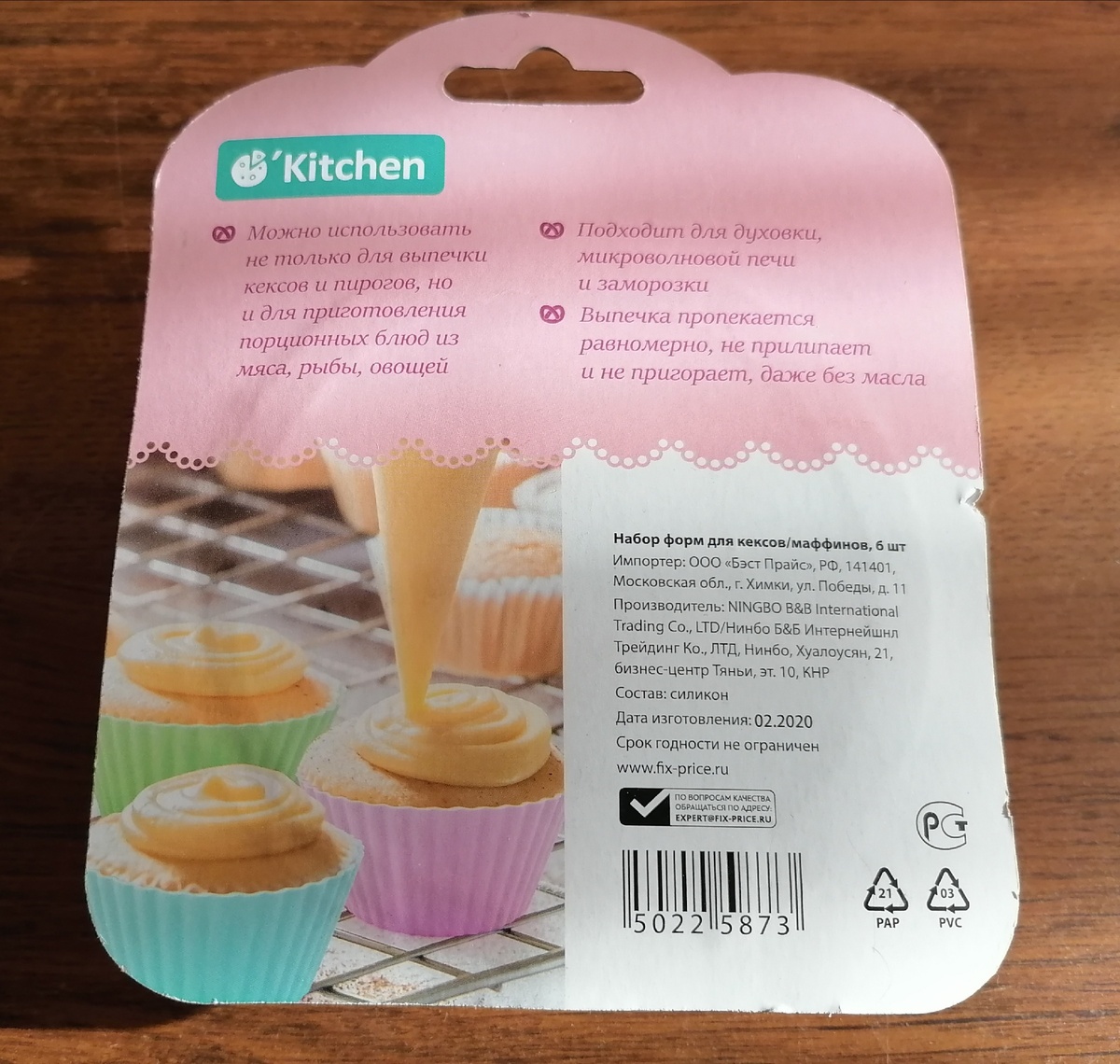 Также в них можно готовить не только сладкую выпечку, но и различные блюда из мяса, птицы, овощей.