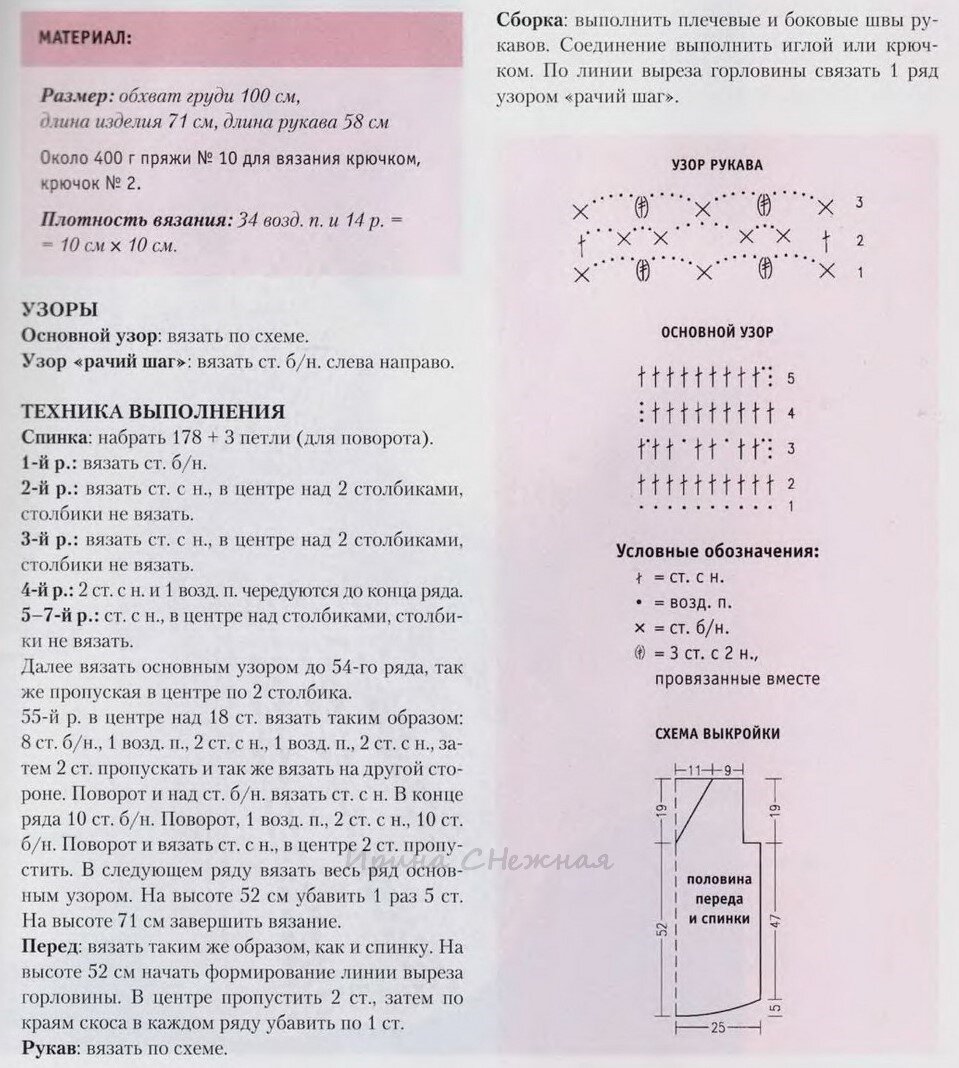 Сегодня в моде