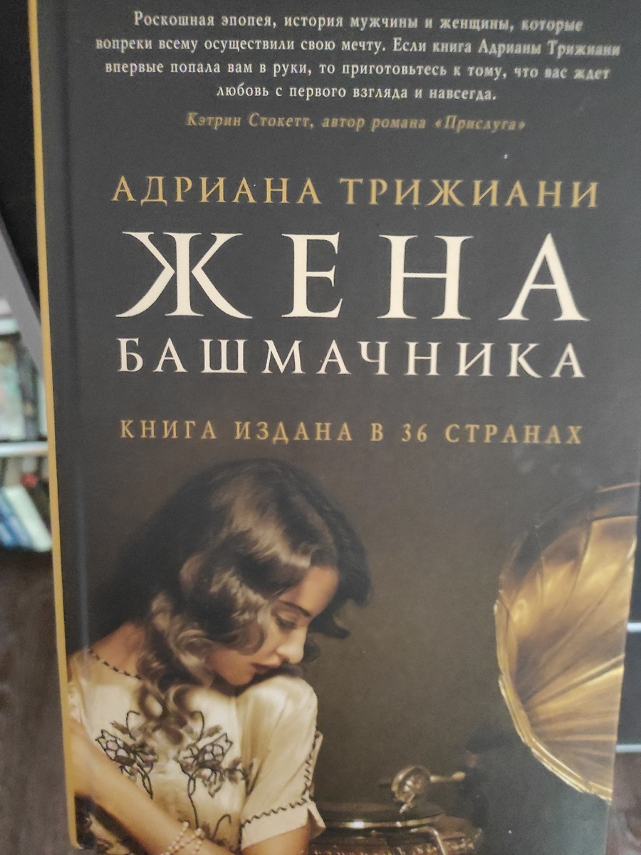 Жена башмачника