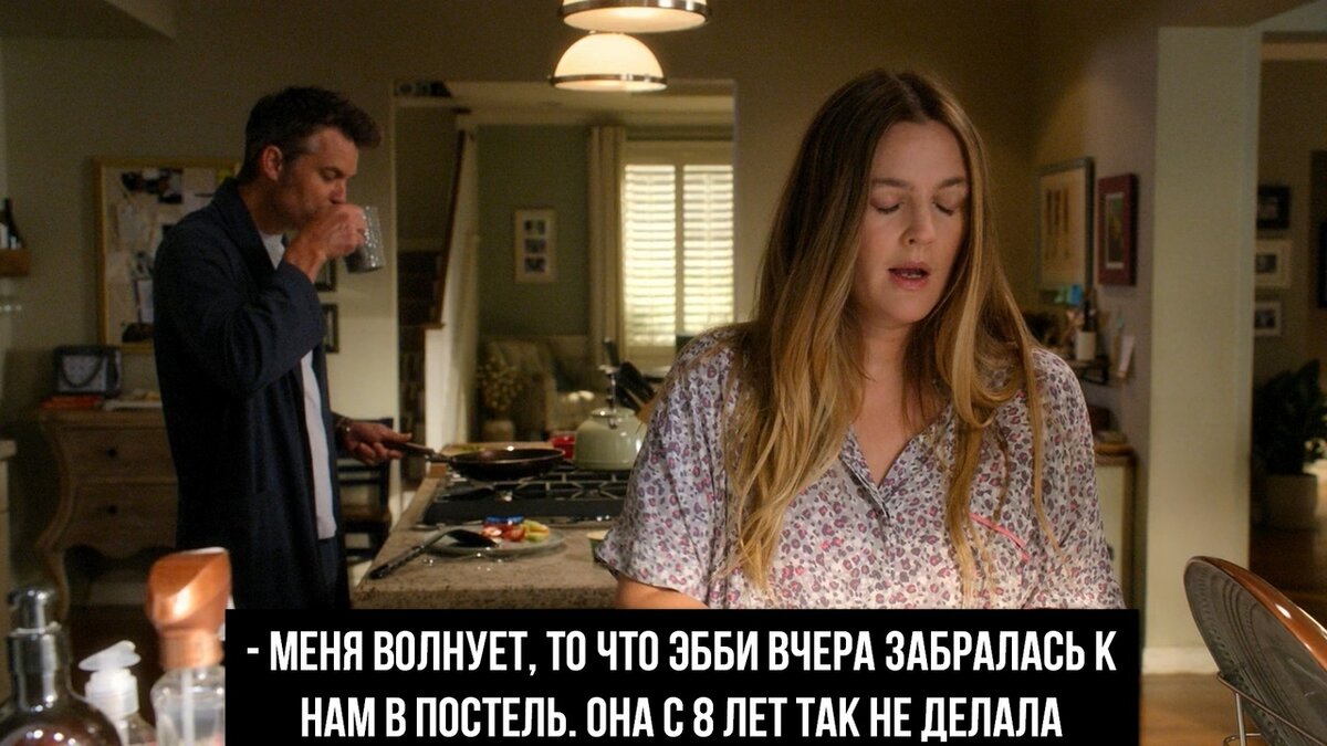 Недетское веселье: сериал 