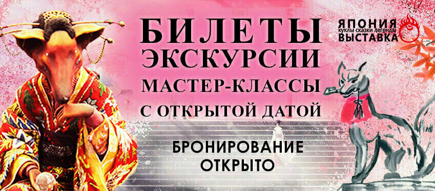 Прочитать все выпуски рассылки за последние годы можно на странице https://groups.google.com/forum/?hl=ru#!forum/okno_v_yaponiyu. Не получили очередной номер рассылки - заходите на эту страницу! Наш сайт - http://ru-jp.org. За содержание и манеру изложения материалов всю ответственность несут авторы.Примечание: в материале использованы фотоматериалы из открытых источников в интернете, все права принадлежат их авторам, если вы считаете, что публикация какой-либо фотографии нарушает ваши права, пожалуйста, свяжитесь с нами, фотография будет немедленно удалена.