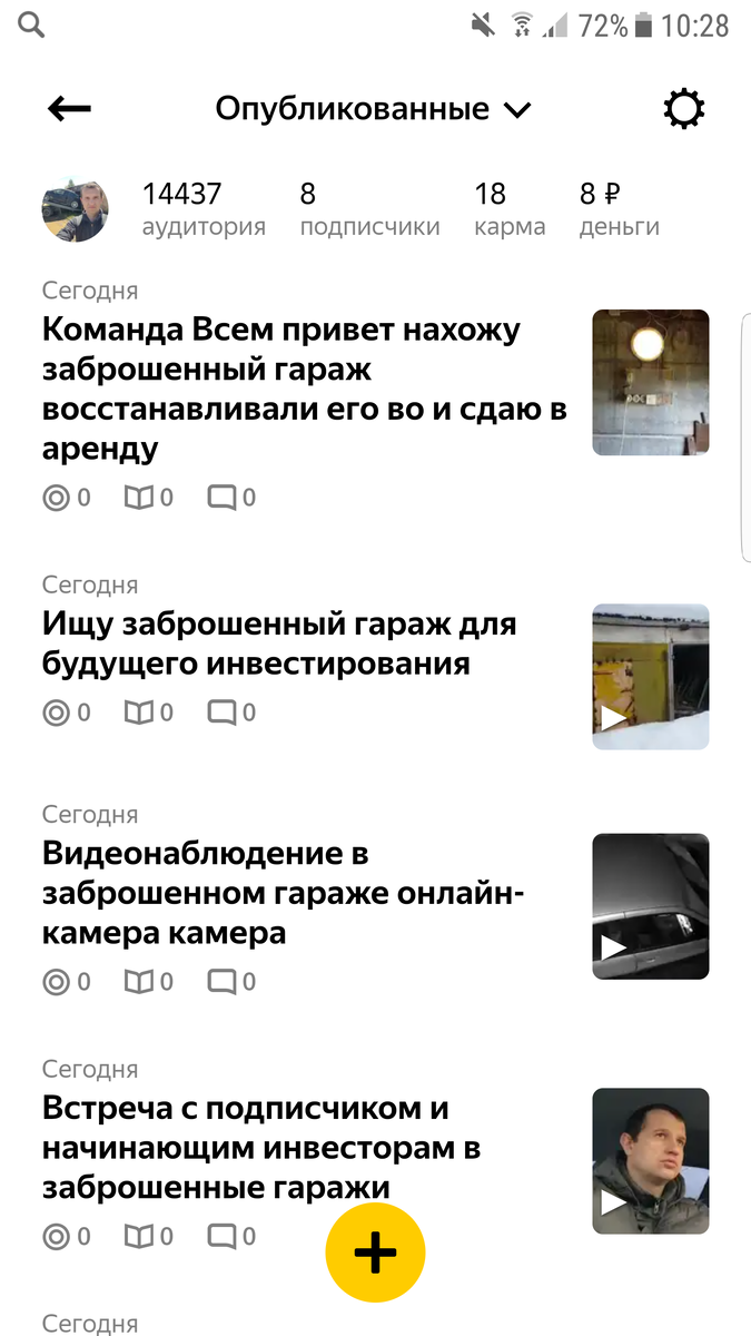 Команда Всем привет благодаря вам за 10 дней я вышел на монетизацию также буду стараться писать актуальные темы и очень хорошее видео по инвестированию в заброшенные гаражи не забываем ставить лайки Перепишите комментарии Благодарю вас