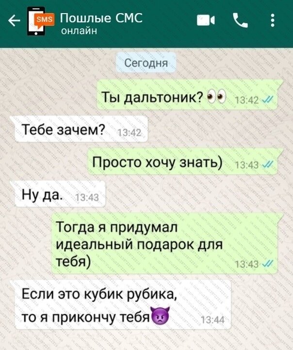Переписки парня и девушки