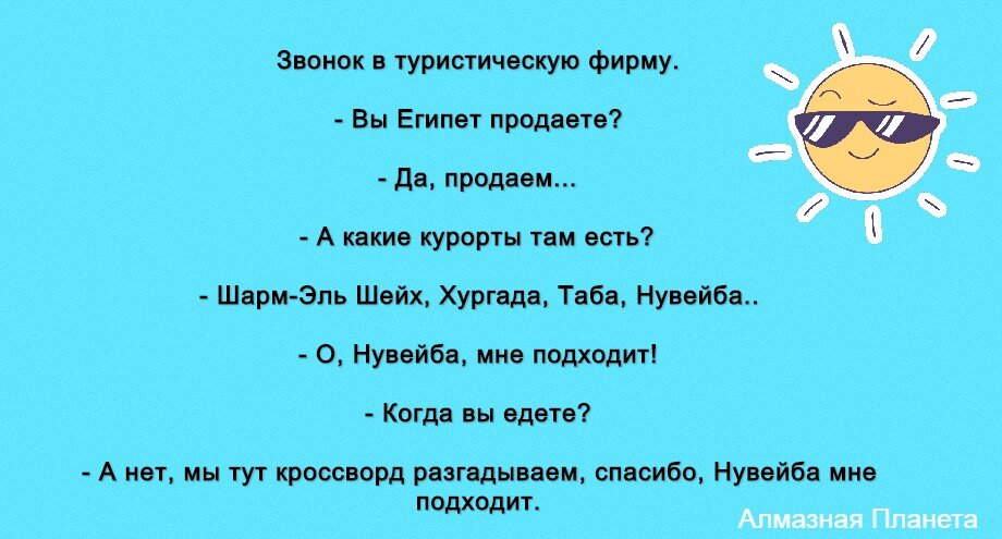 Анекдоты про туристов (Александр Комаровский) / ank-ugra.ru