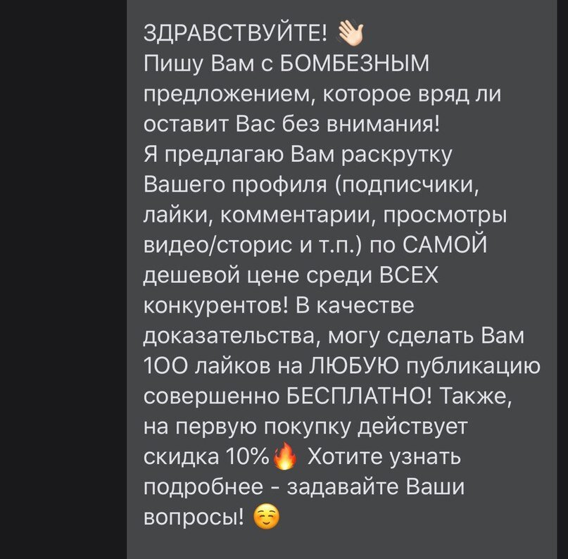 Вот пример сообщения