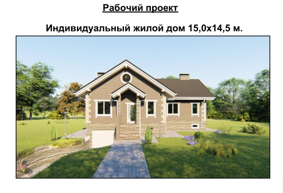 проект строительства дома