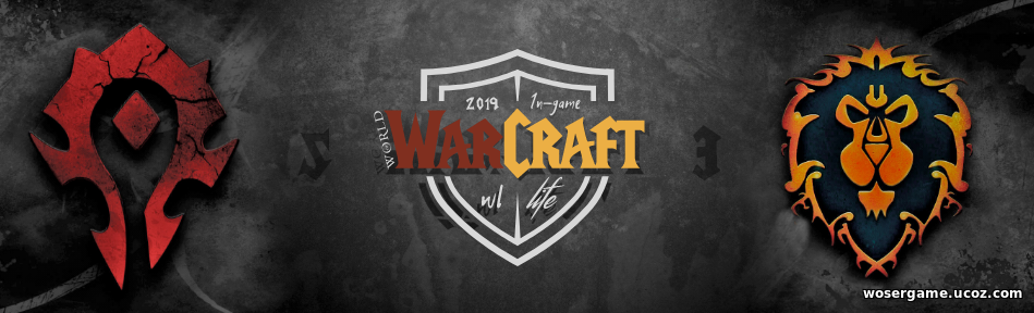 Warcraft Life сервер. Wosergame. Wow_Life_Team.