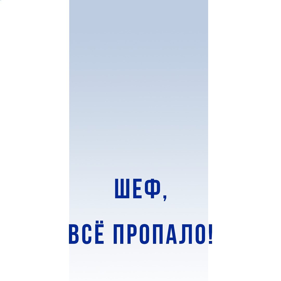 Полдня работал над таблицей в Excel, всё переделал,  а перед обедом зашёл шеф и сказал: “Отбой, оставляем всё как было.” ⠀
Пии….
И как оно было ?
⠀
Или файл с отчётом в сетевой папке. Ты такой “менеджер месяца”, сделал свою часть отчёта за 2 дня до срока! А Петров зашёл и “случайно” твои данные удалил (нехороший человек ).
⠀
Ладно, если сохранилась копия файла. А если нет?
⠀
Толи дело Googl таблицы!
Там все версии сохраняются.
⠀
Выбираем в верхнем меню “Все изменения сохранены на диске” и смотрим историю версий. 
Кроме того, выбрав версию на панели справа, Вы увидите, кто именно вносил изменения в файл и каким цветом выделены правки каждого пользователя (попал ты, Петров!  )))
⠀
Недавно Googl добавил ещё одну классную функцию!
⠀
Историю версий теперь можно посмотреть для каждой ячейки отдельно.
Встаёте на ячейку, клацаете правой кнопкой мышки, “посмотреть историю изменений” - и пожалуйста, видите всё, что когда-то было в этой ячейке.
⠀
Полезные функции?  Пользуйтесь на здоровье! 
