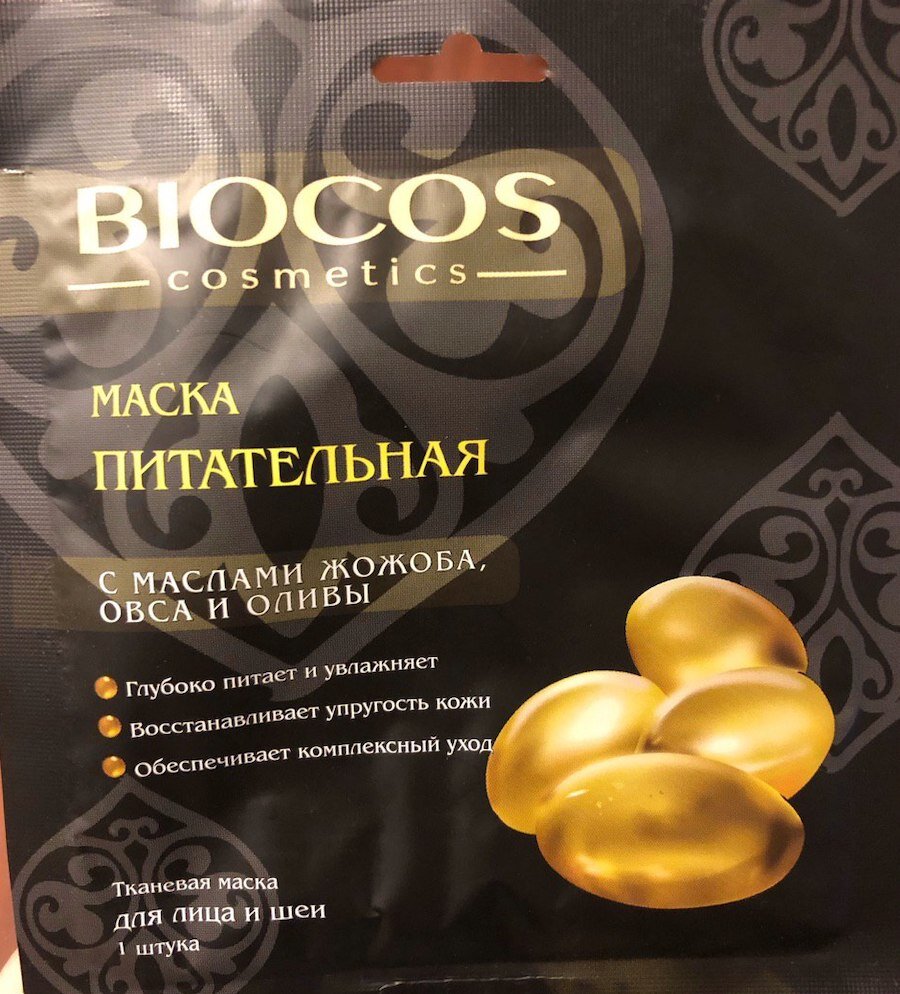Вот эта тканевая маска от BIOCOS