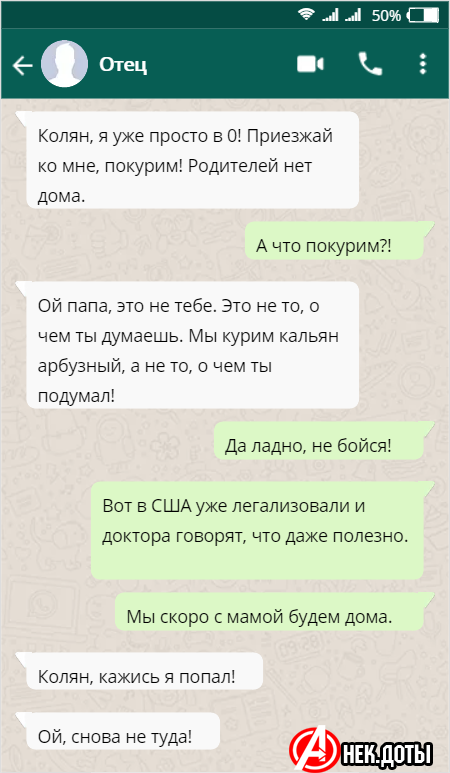 Смешные переписки