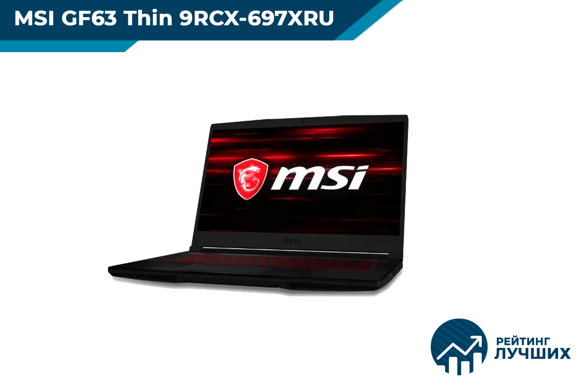 MSI GF63 Thin 9RCX-697XRU