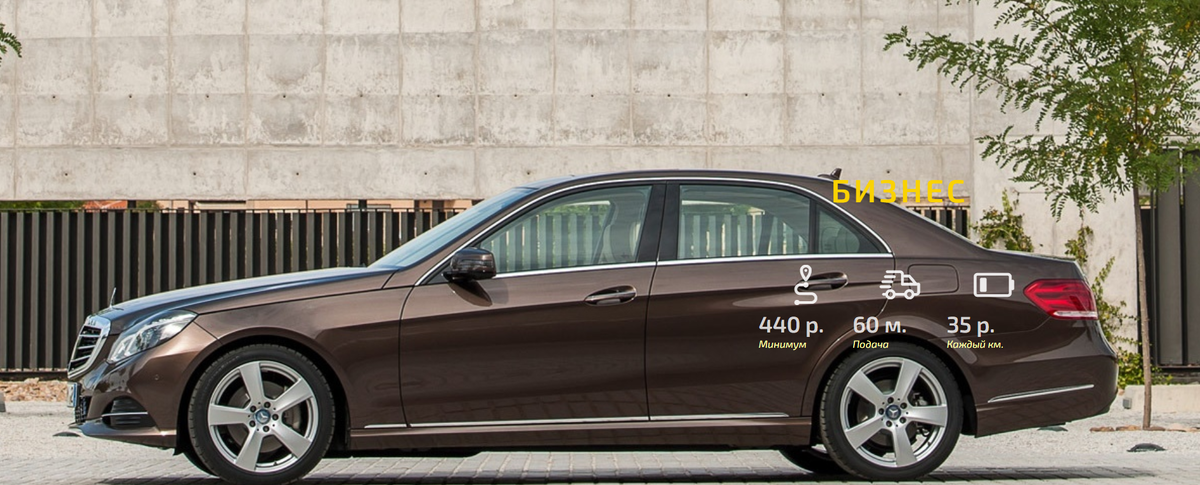 бизнес такси
