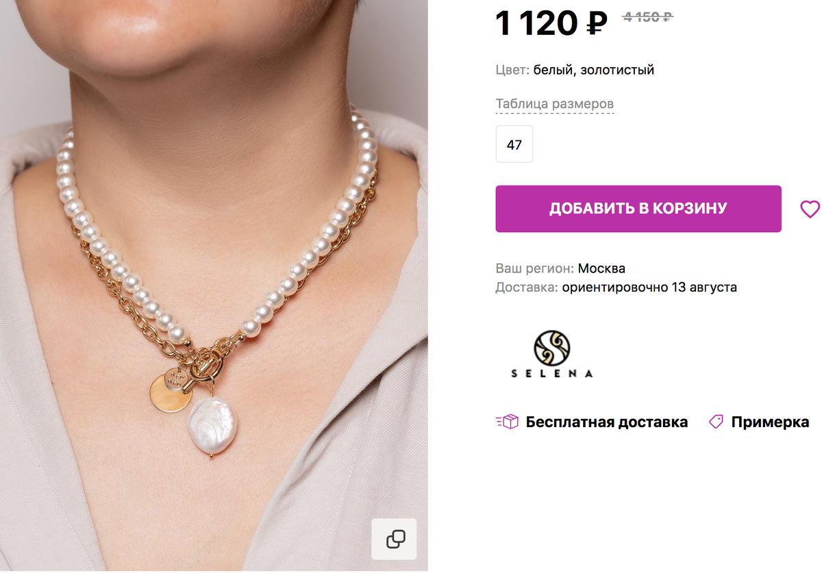 листайте