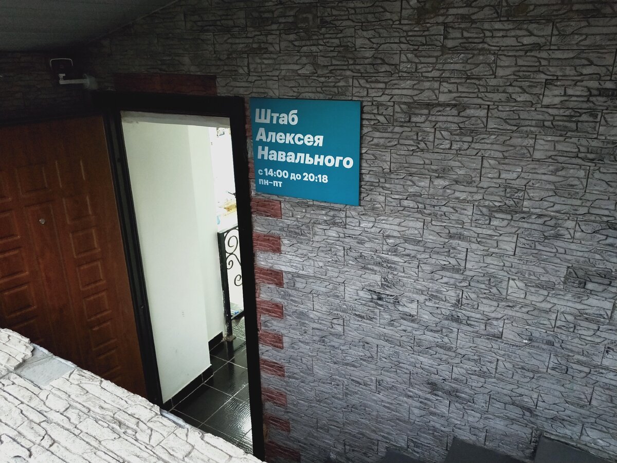 Штаб Навального расположен в центре Чебоксар