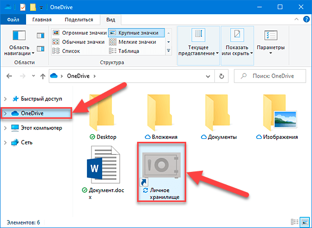 как очистить хранилище onedrive. Onedrive блокирован. закрепить папку в проводнике. Onedrive программа. как удалить onedrive windows 10.