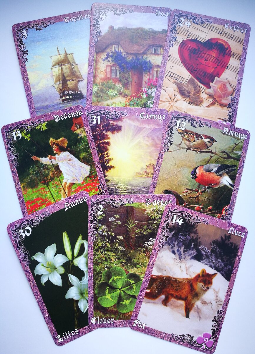 Личное фото, оракул Ленорман Лиловые сумерки