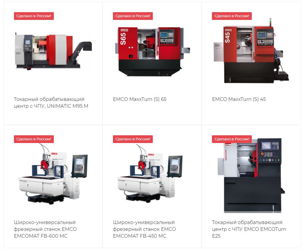 Купим станки российского производства