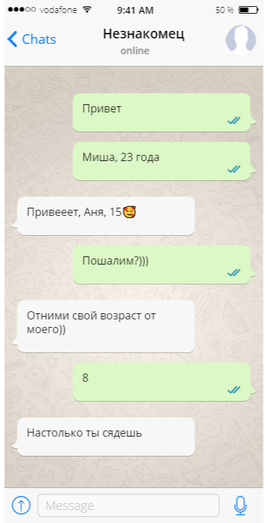 Незнакомец