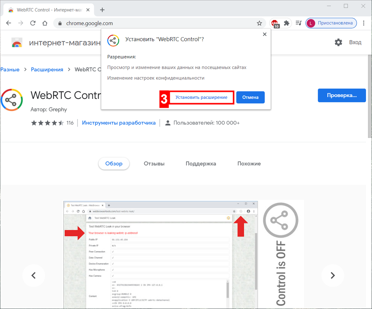 Подтверждение установки